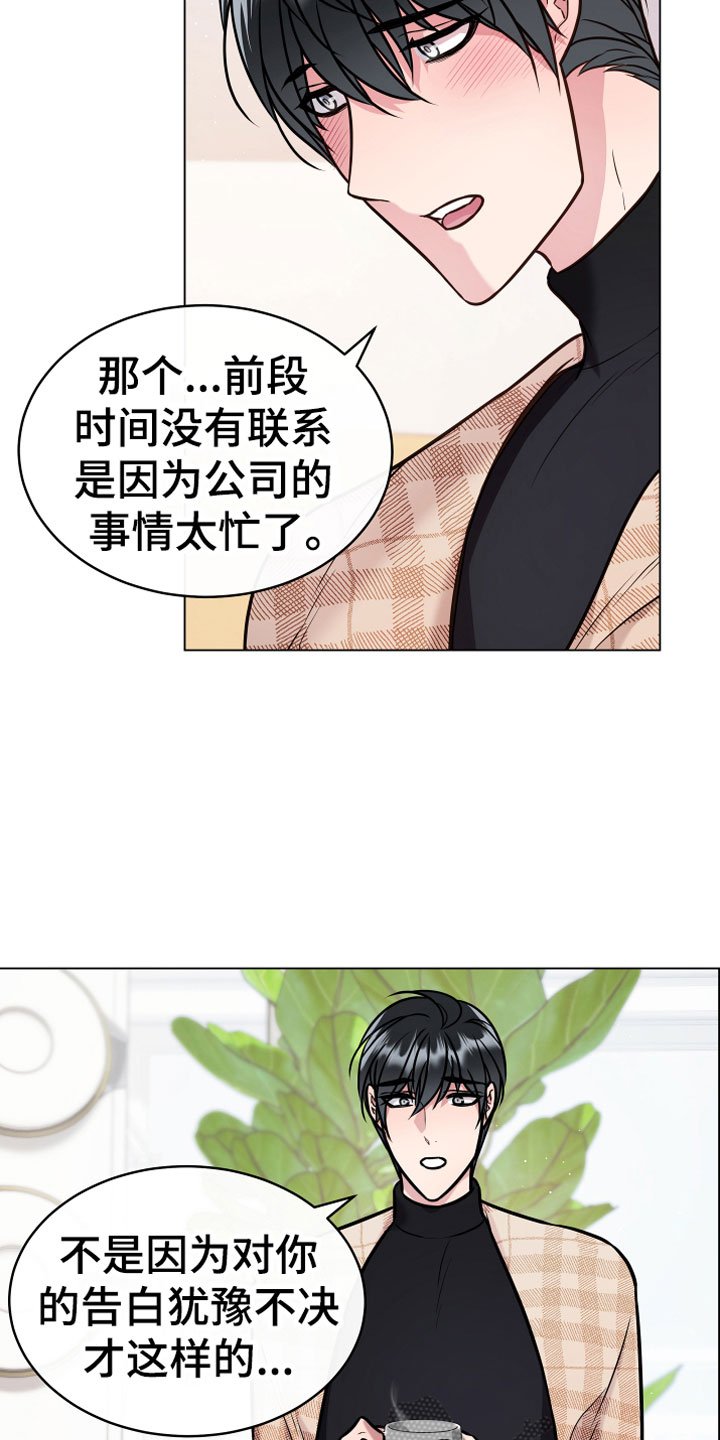 第12章：心意