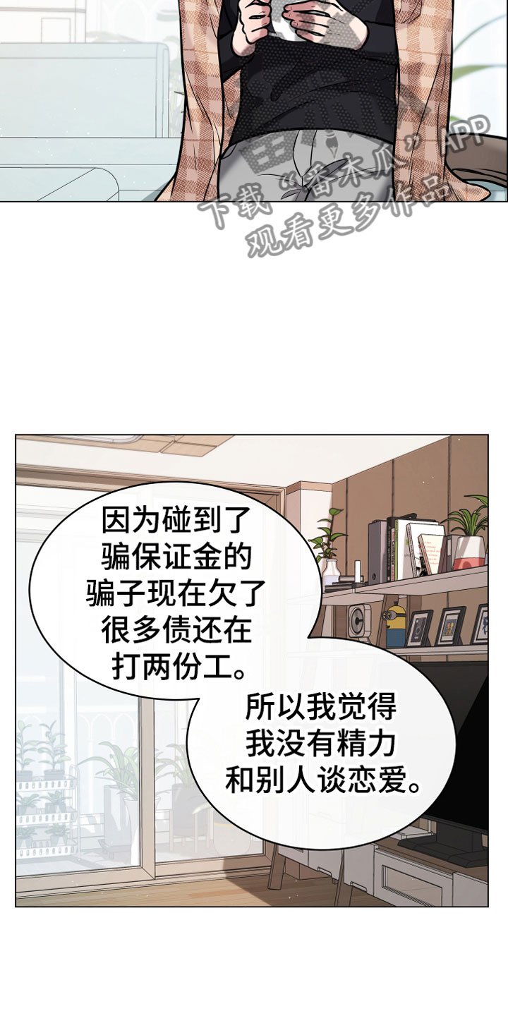 第12章：心意