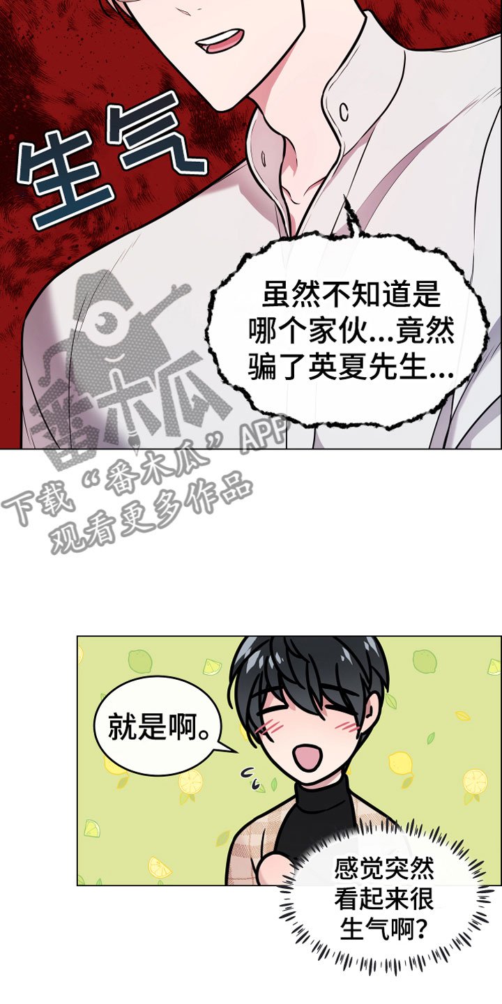 第12章：心意