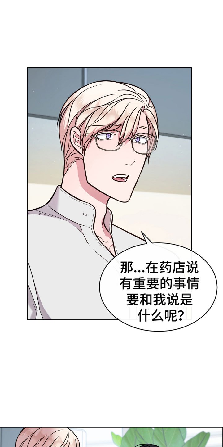 第12章：心意