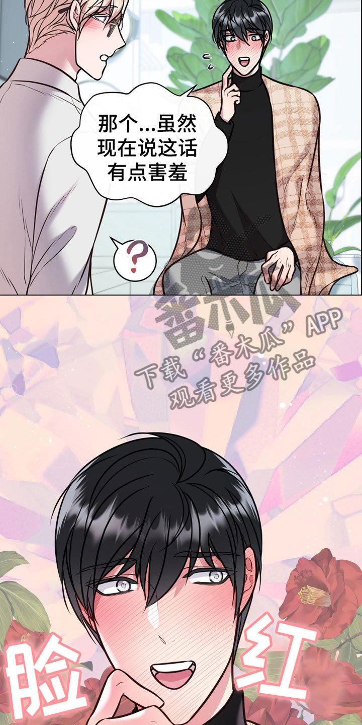 第12章：心意