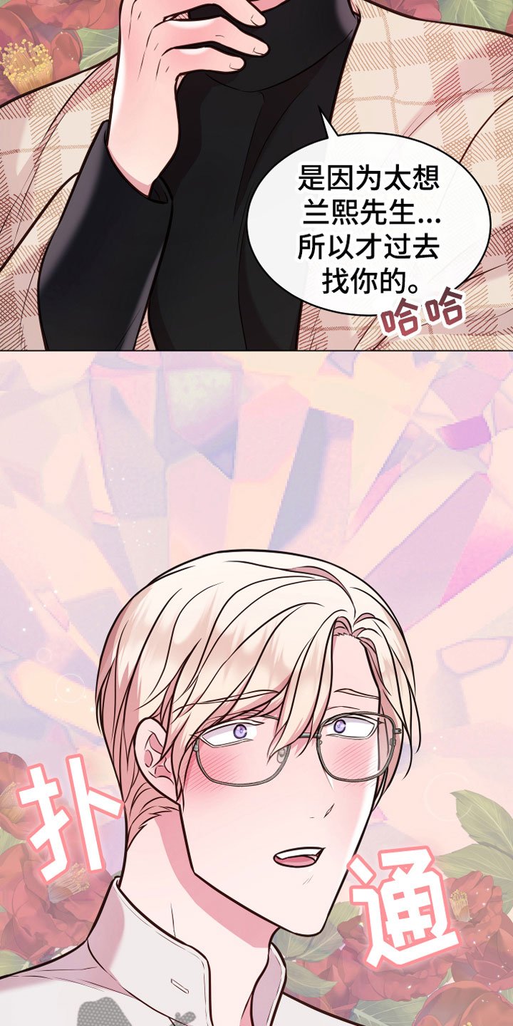第12章：心意