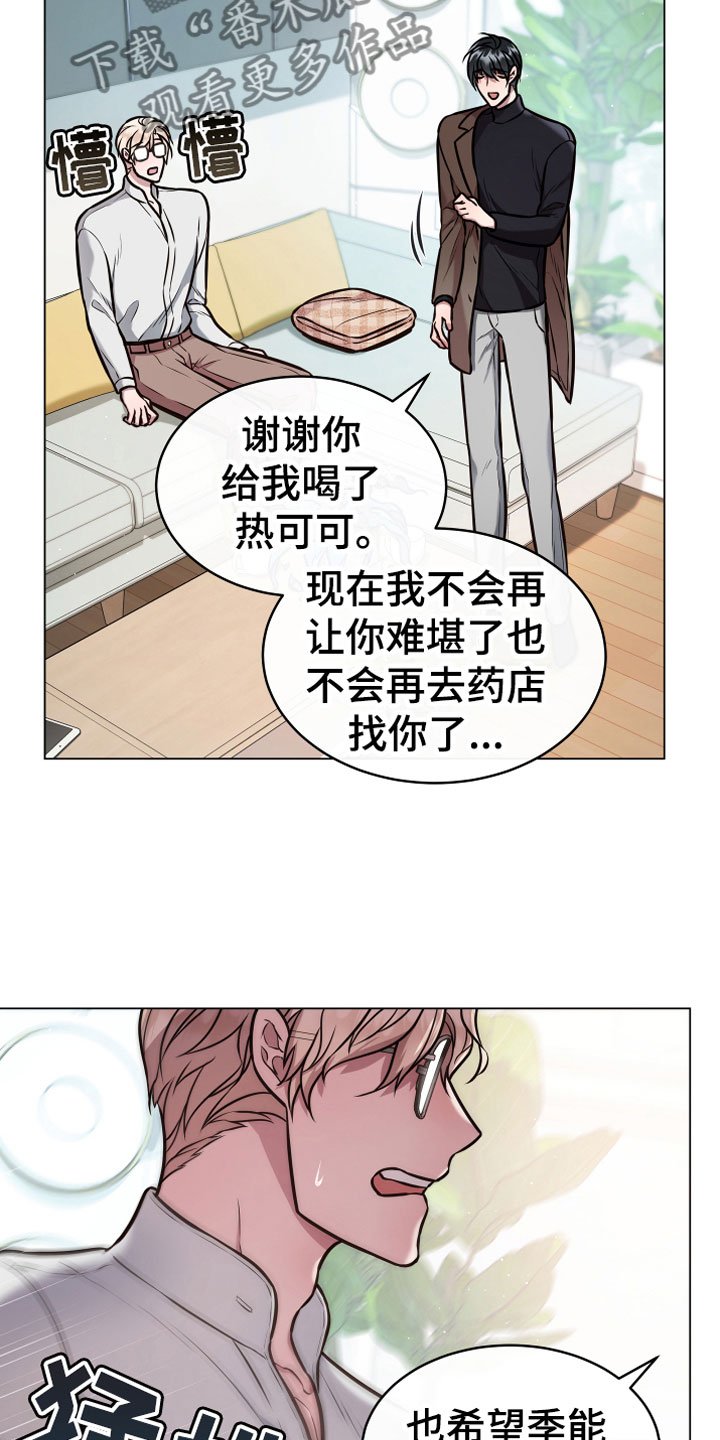 第12章：心意