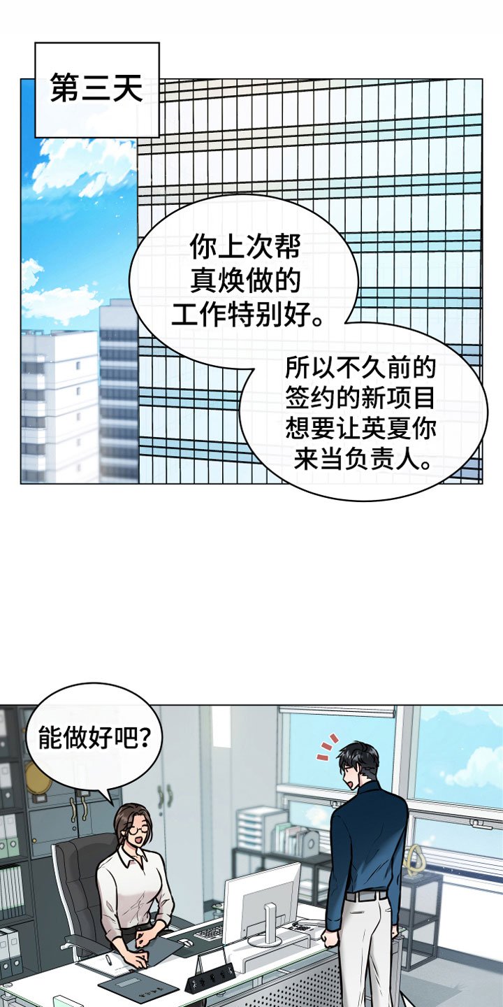 第2章：奇异植物