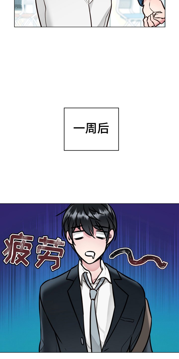 第2章：奇异植物
