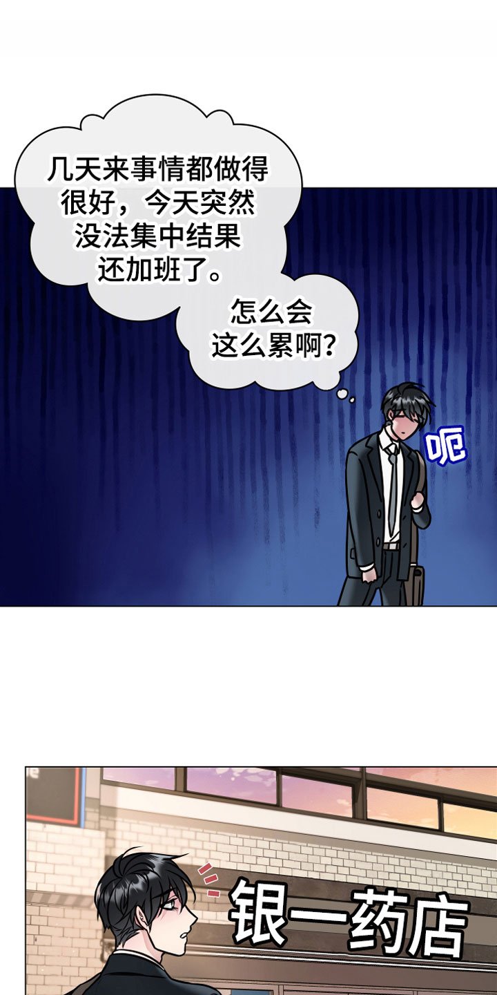 第2章：奇异植物
