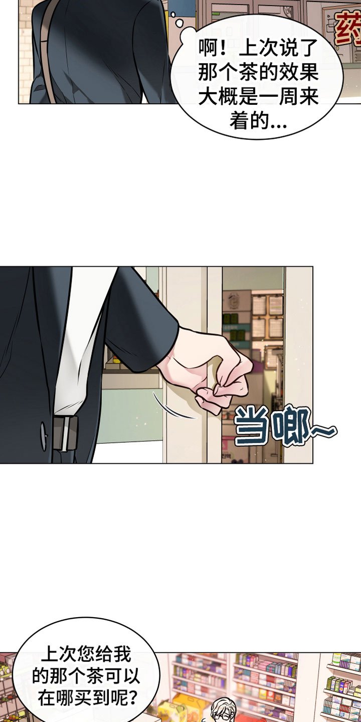 第2章：奇异植物