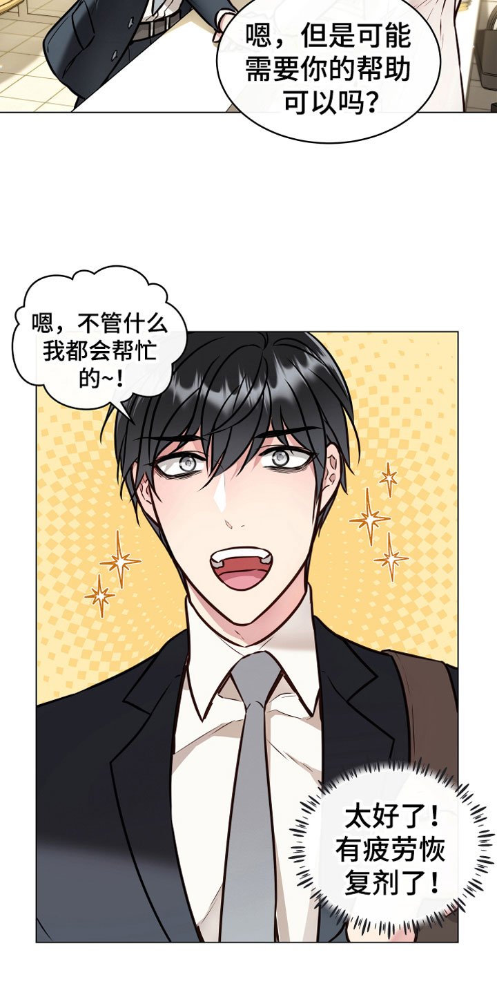 第2章：奇异植物