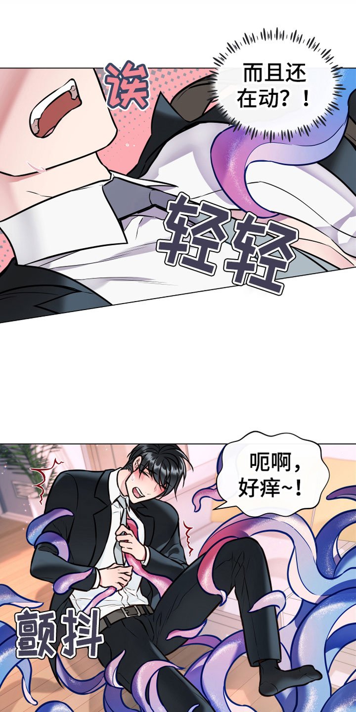 第3章：突发事件