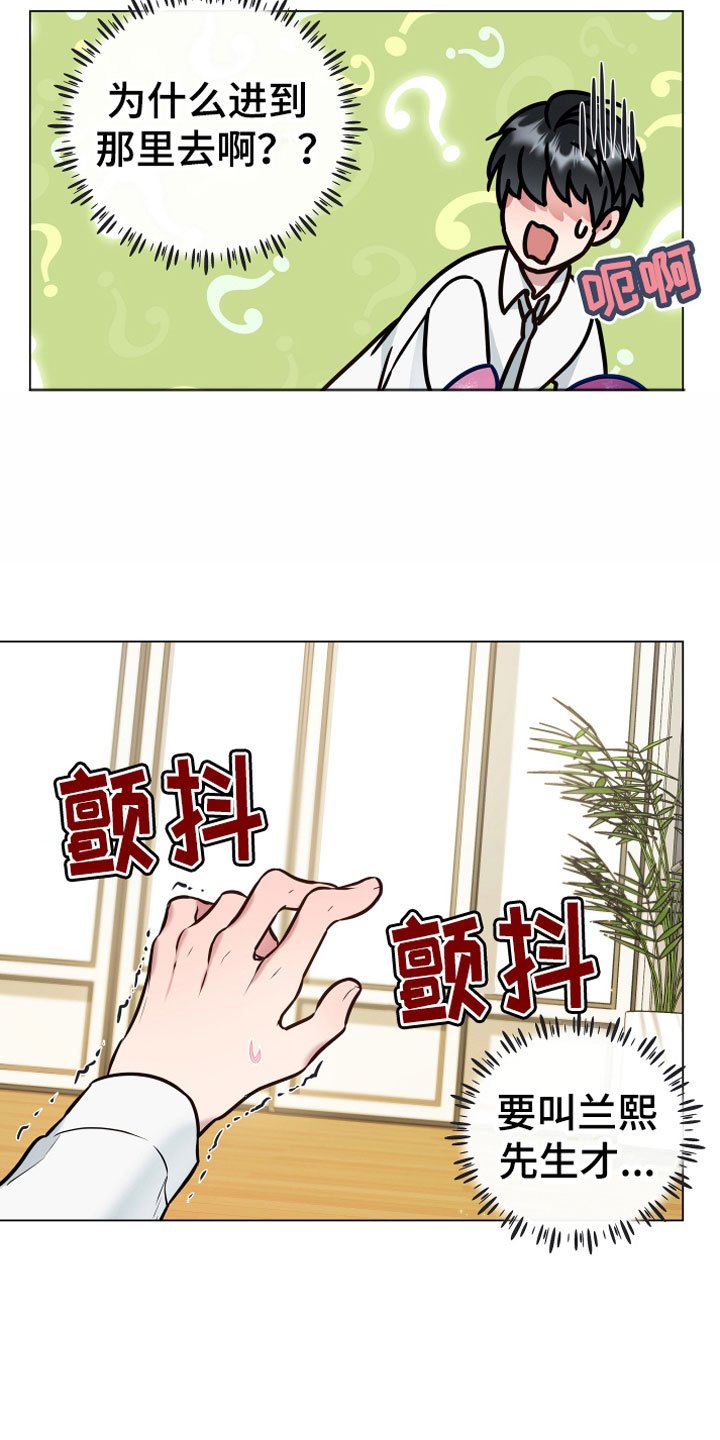 第3章：突发事件