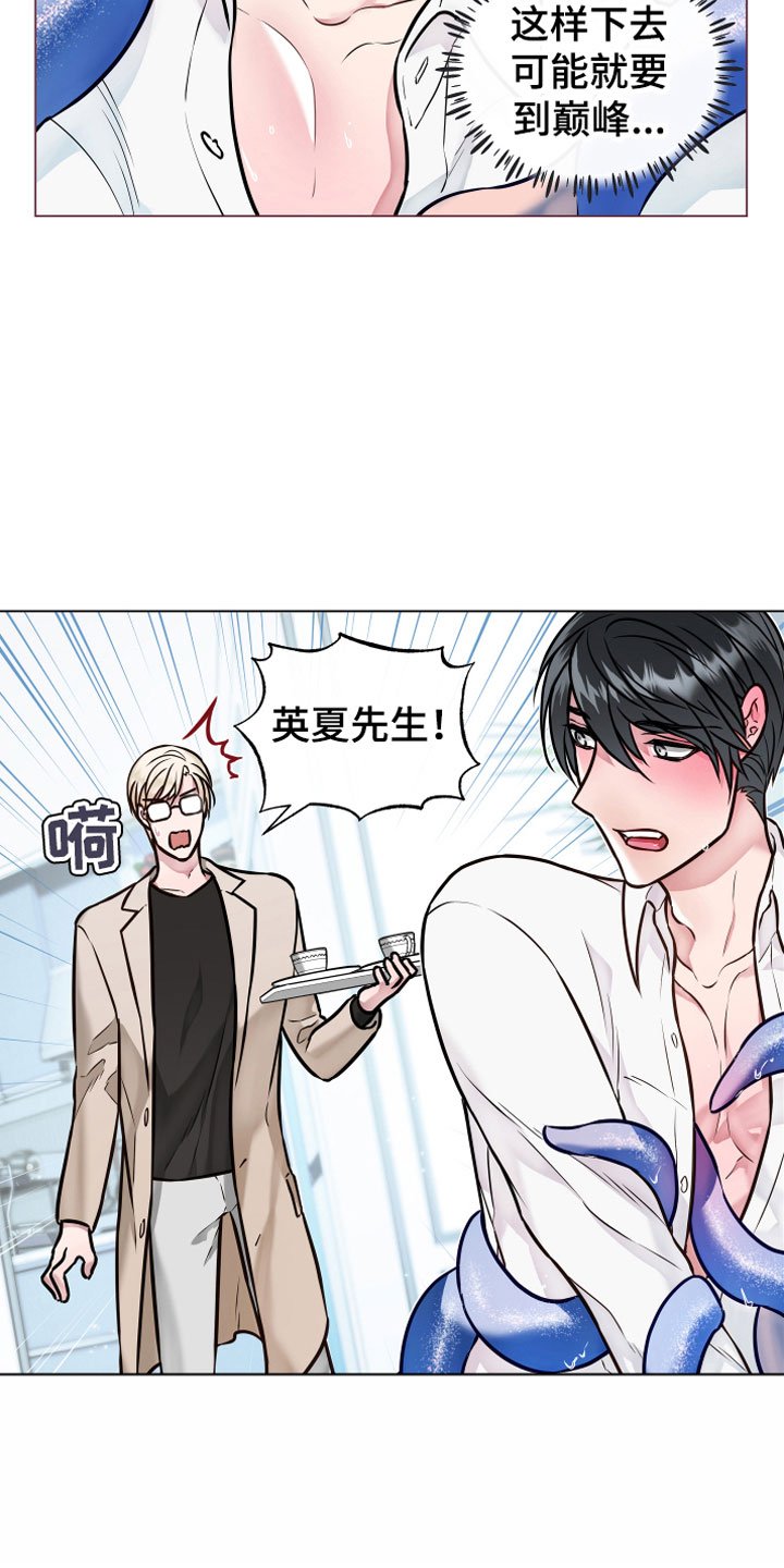 第3章：突发事件
