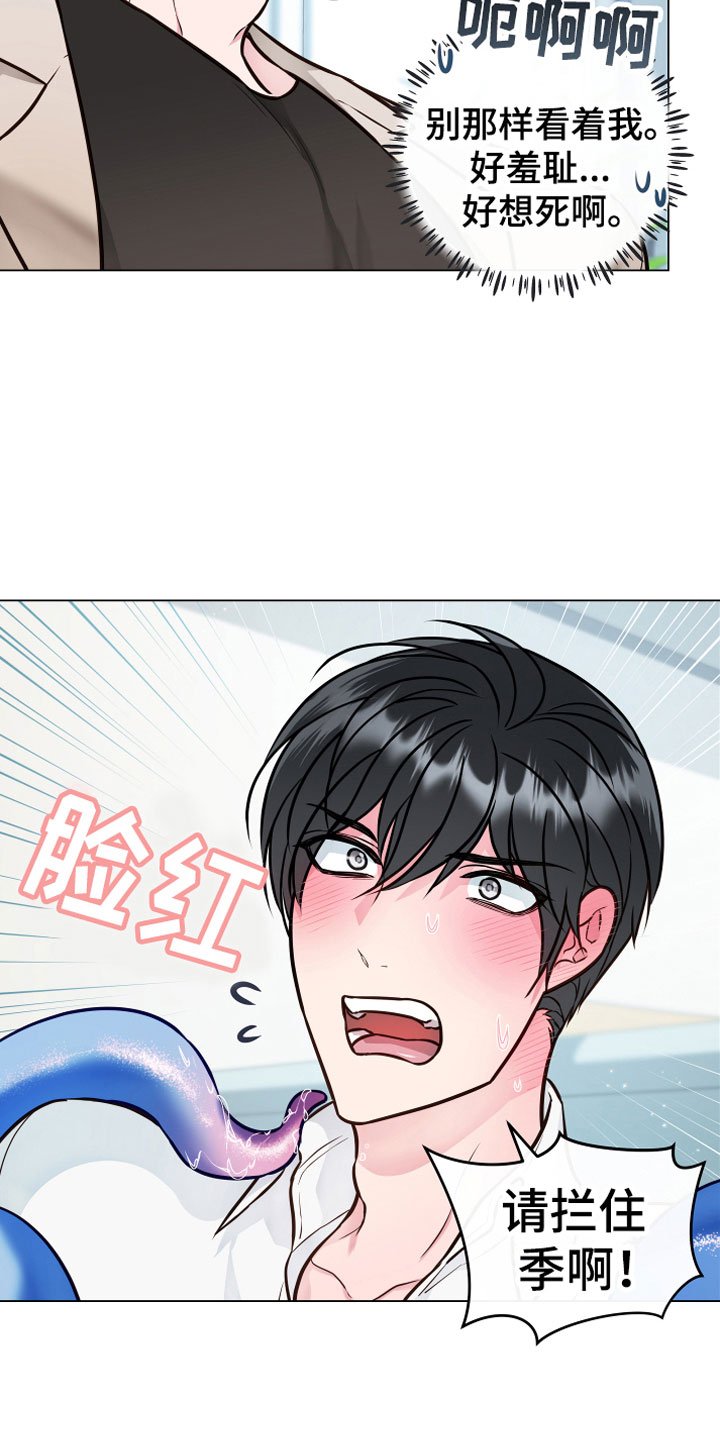 第3章：突发事件
