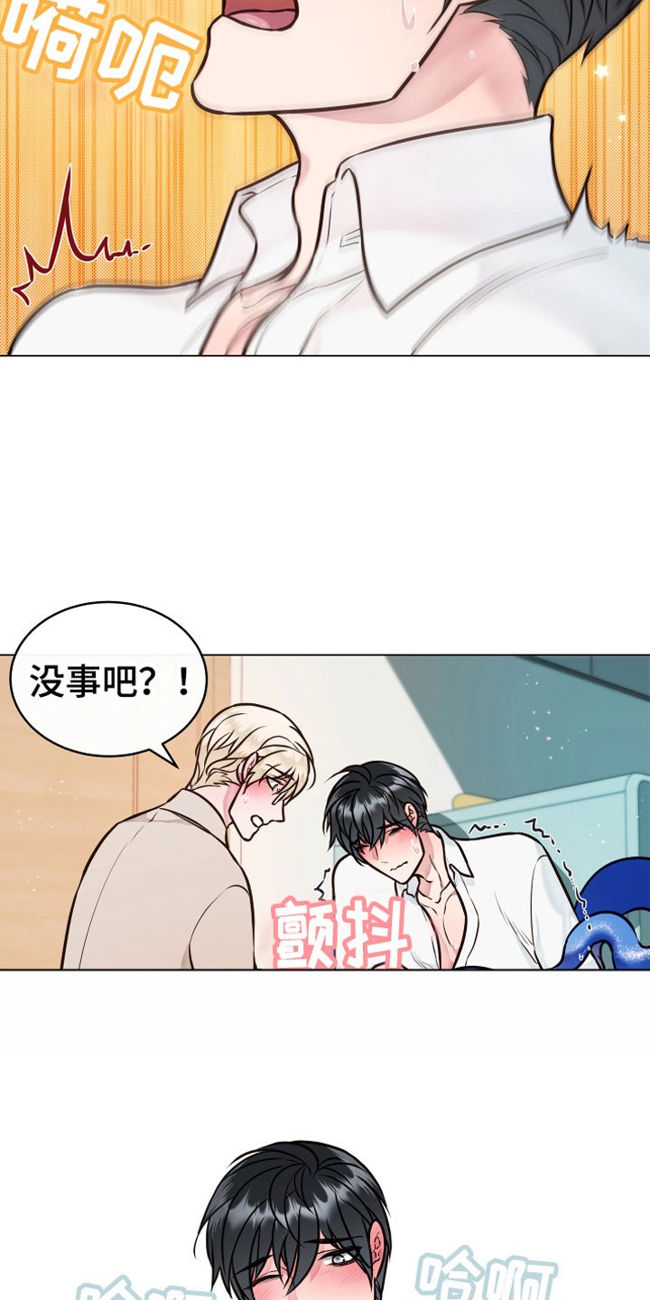 第3章：突发事件