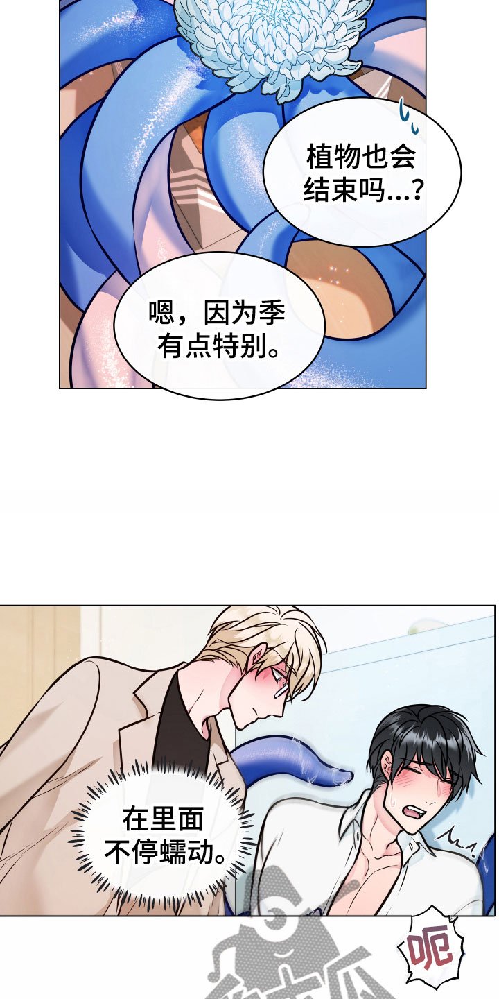 第4章：一起