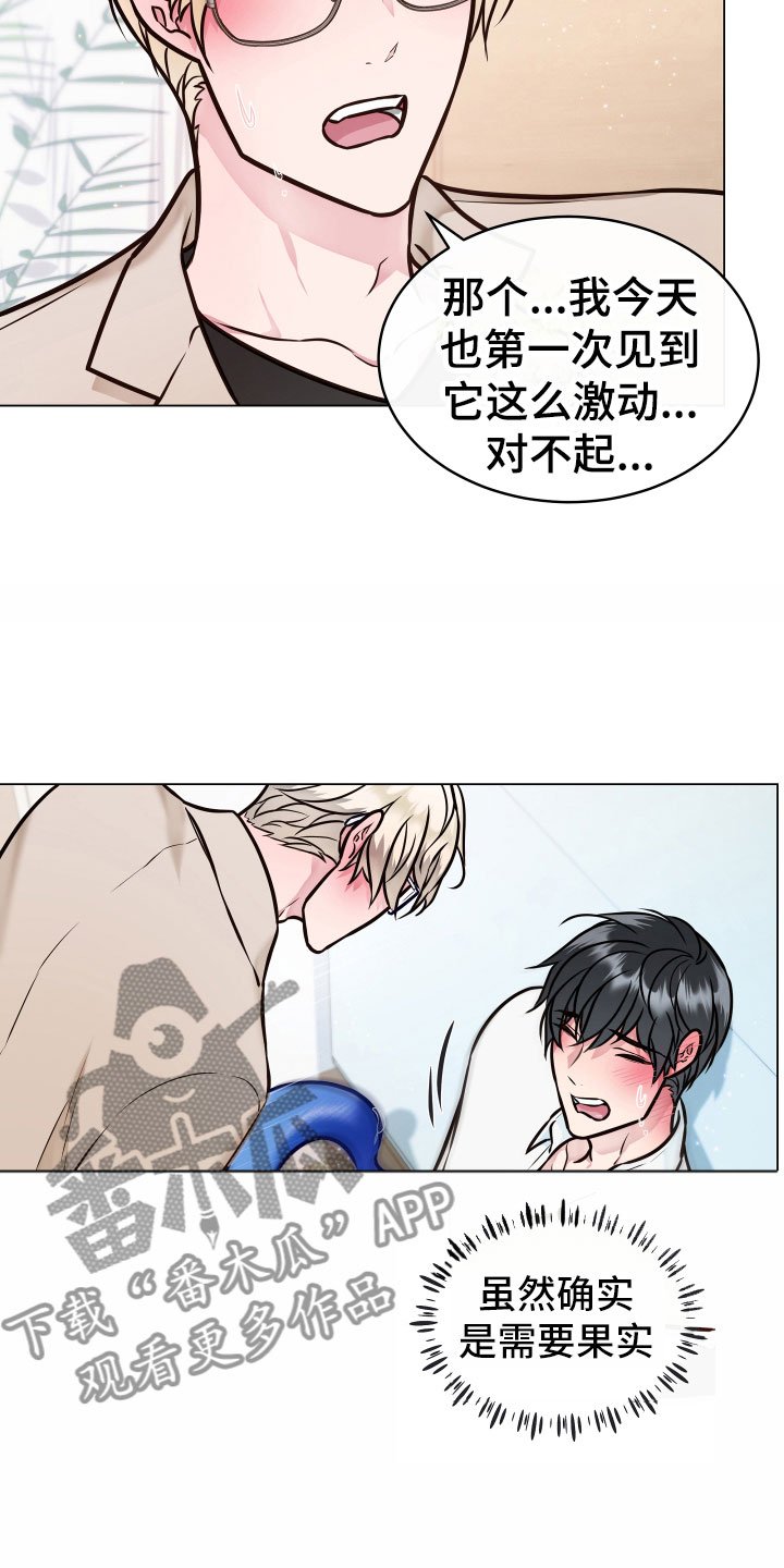 第4章：一起