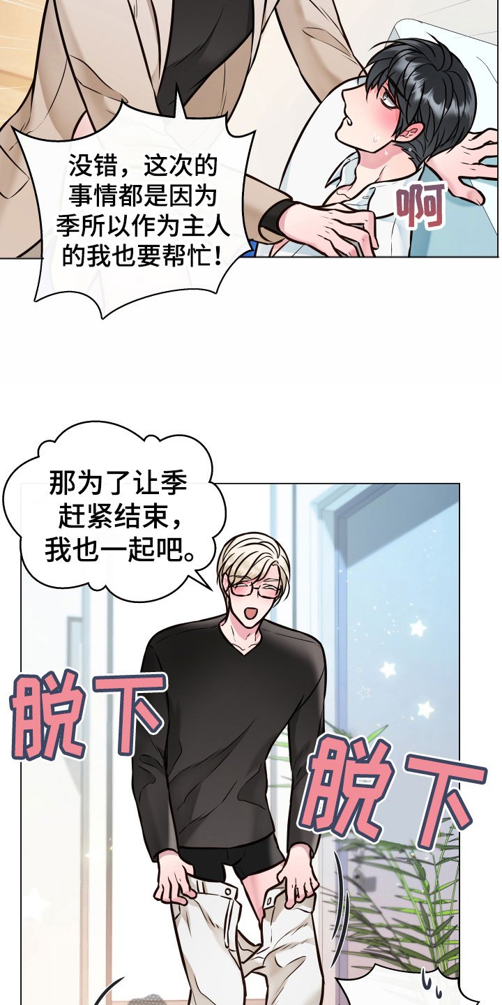 第4章：一起
