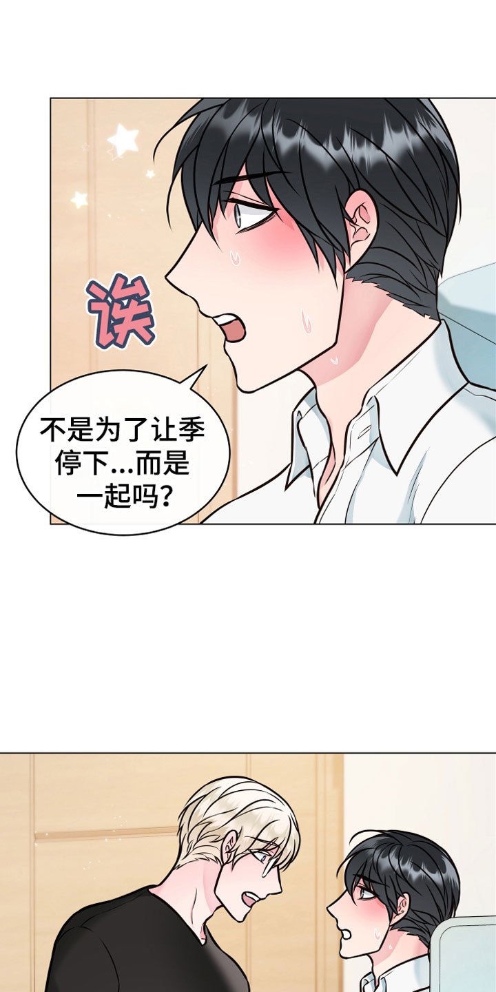 第4章：一起