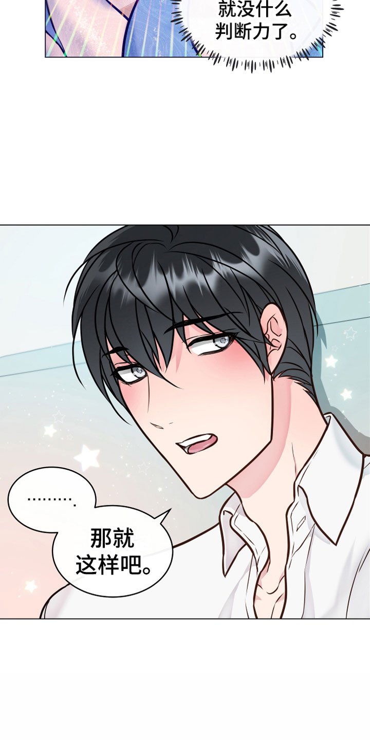 第4章：一起