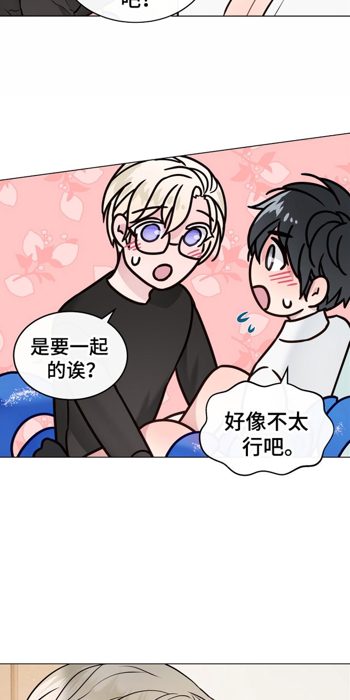 第4章：一起