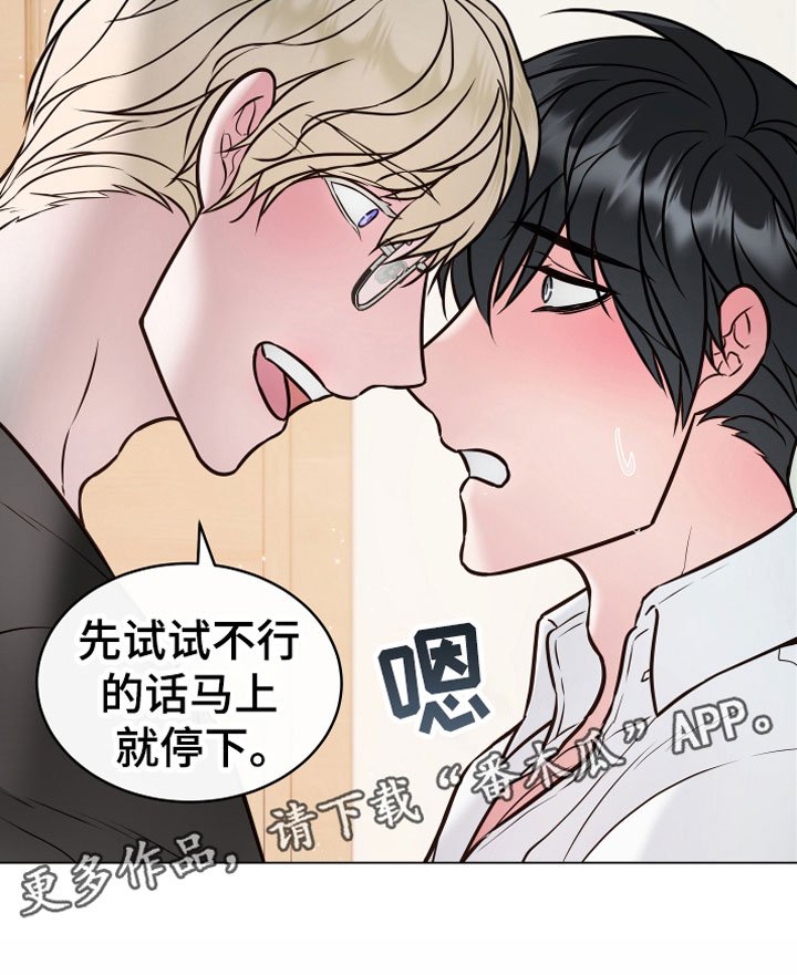 第4章：一起