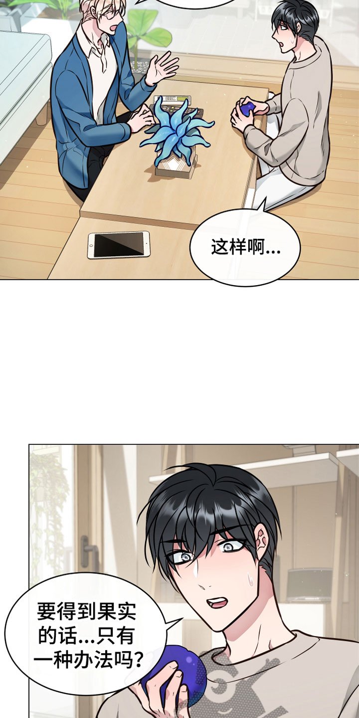 第5章：果实