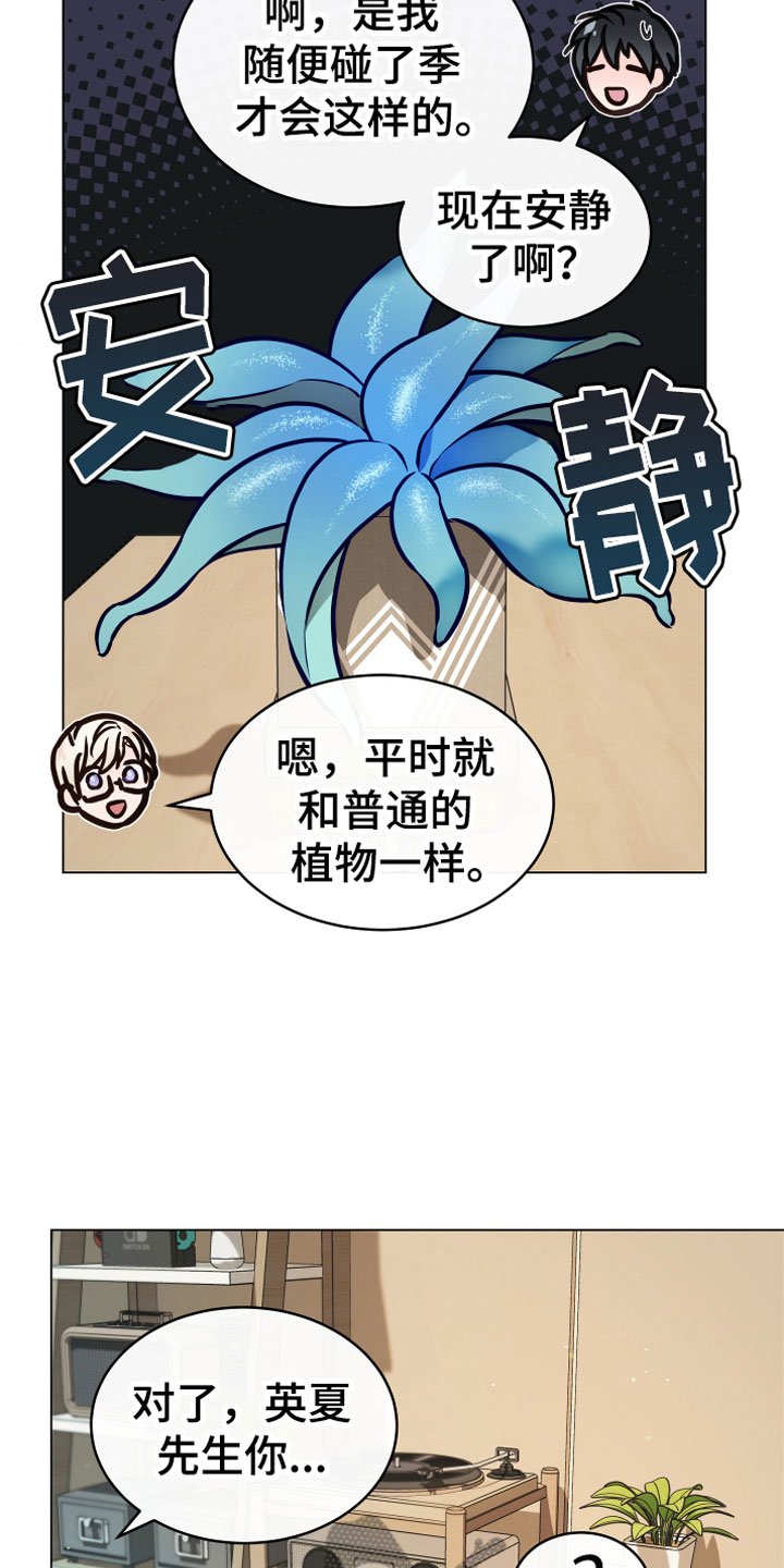 第5章：果实