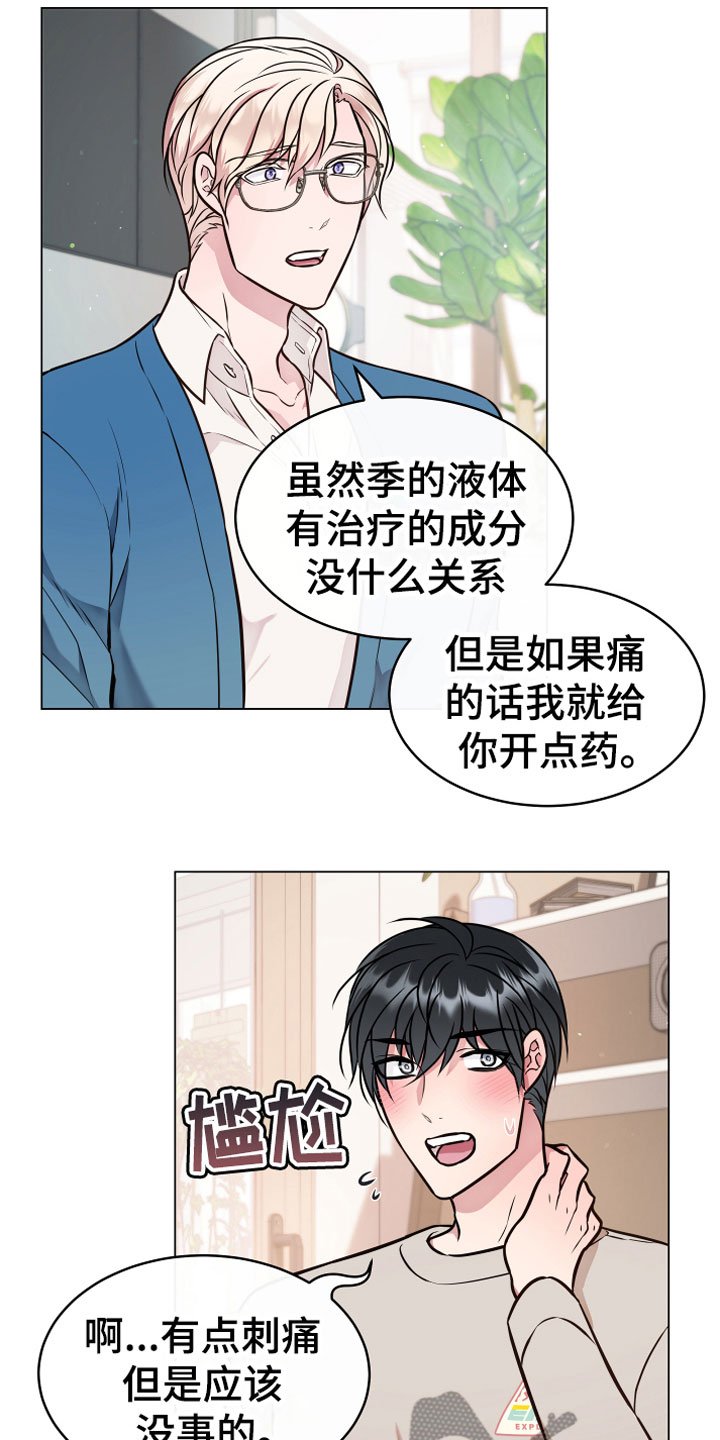 第5章：果实