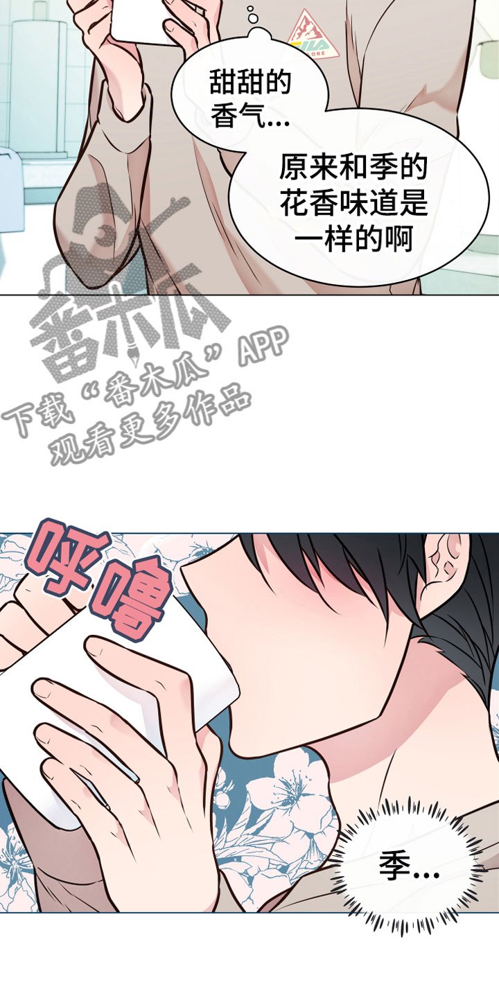 第5章：果实