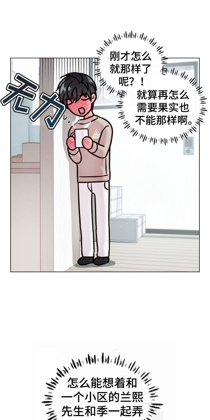 第5章：果实