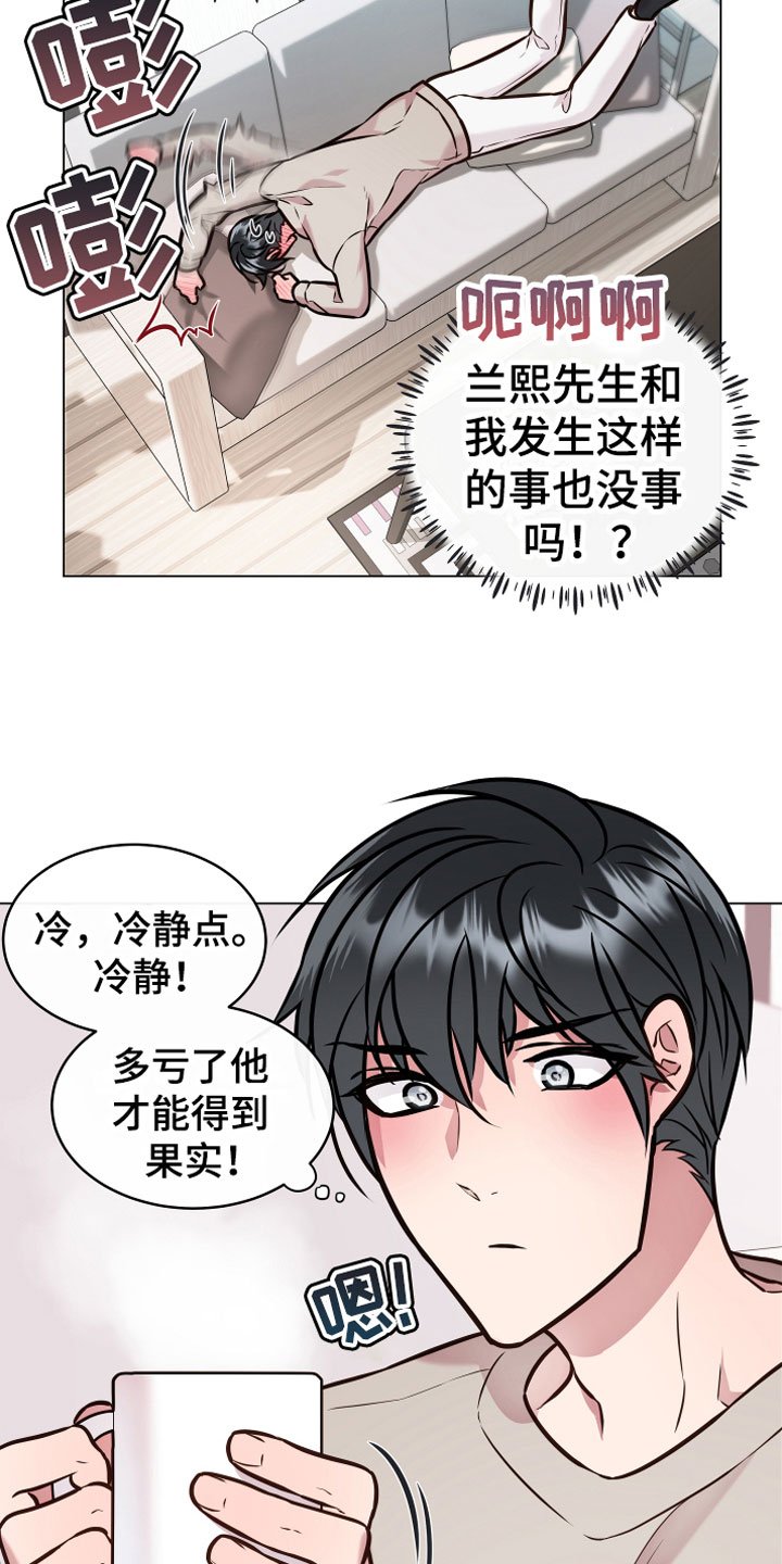 第5章：果实