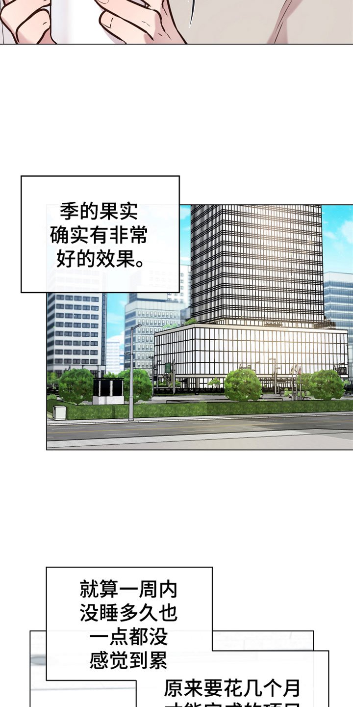第5章：果实