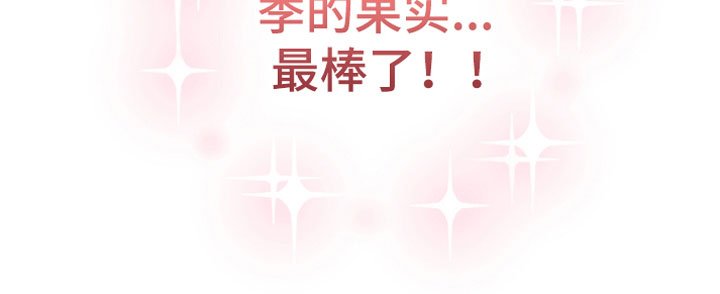 第5章：果实