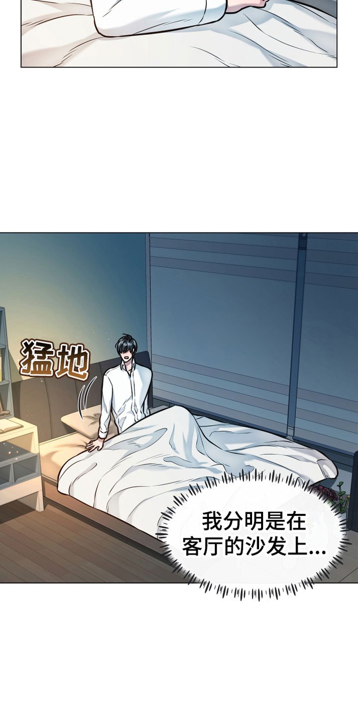 第7章：温柔