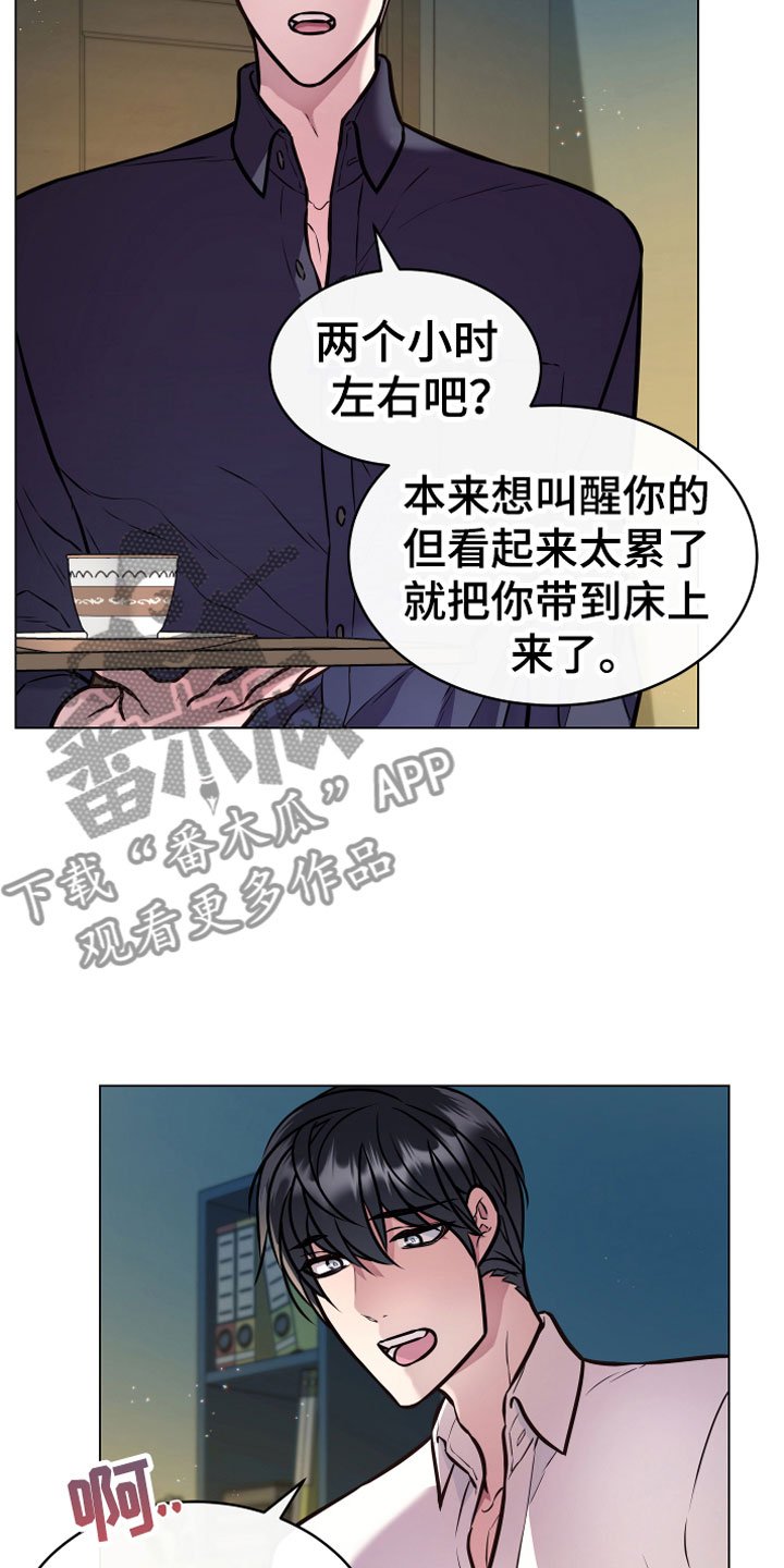 第7章：温柔