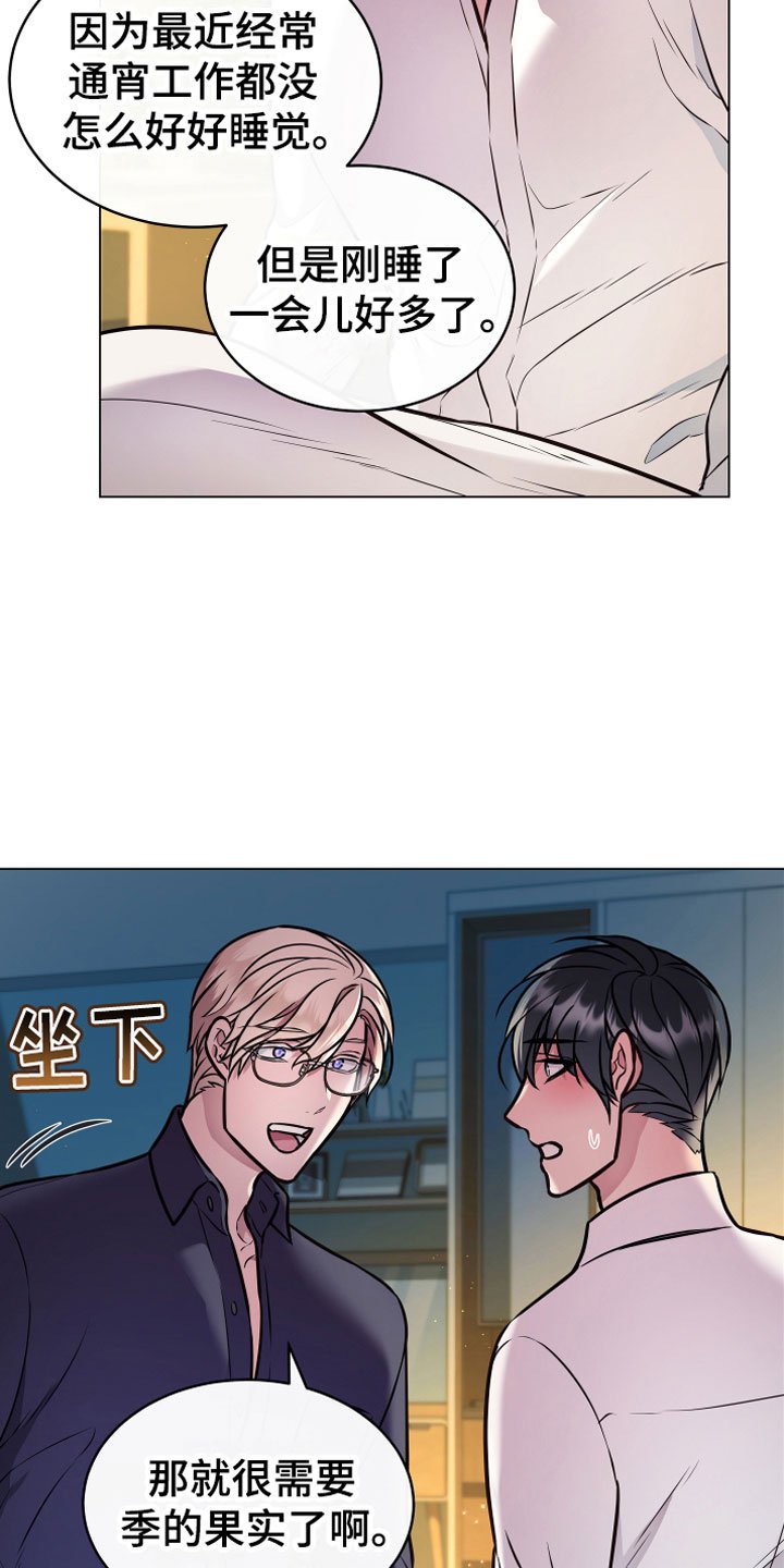 第7章：温柔
