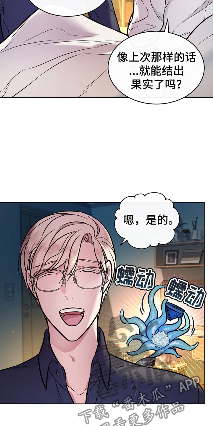 第7章：温柔