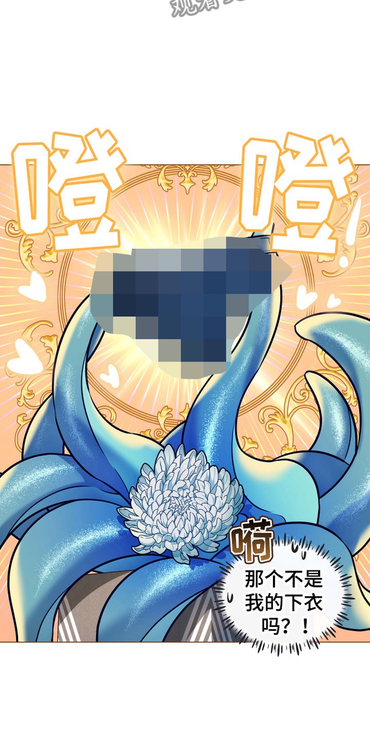 第7章：温柔