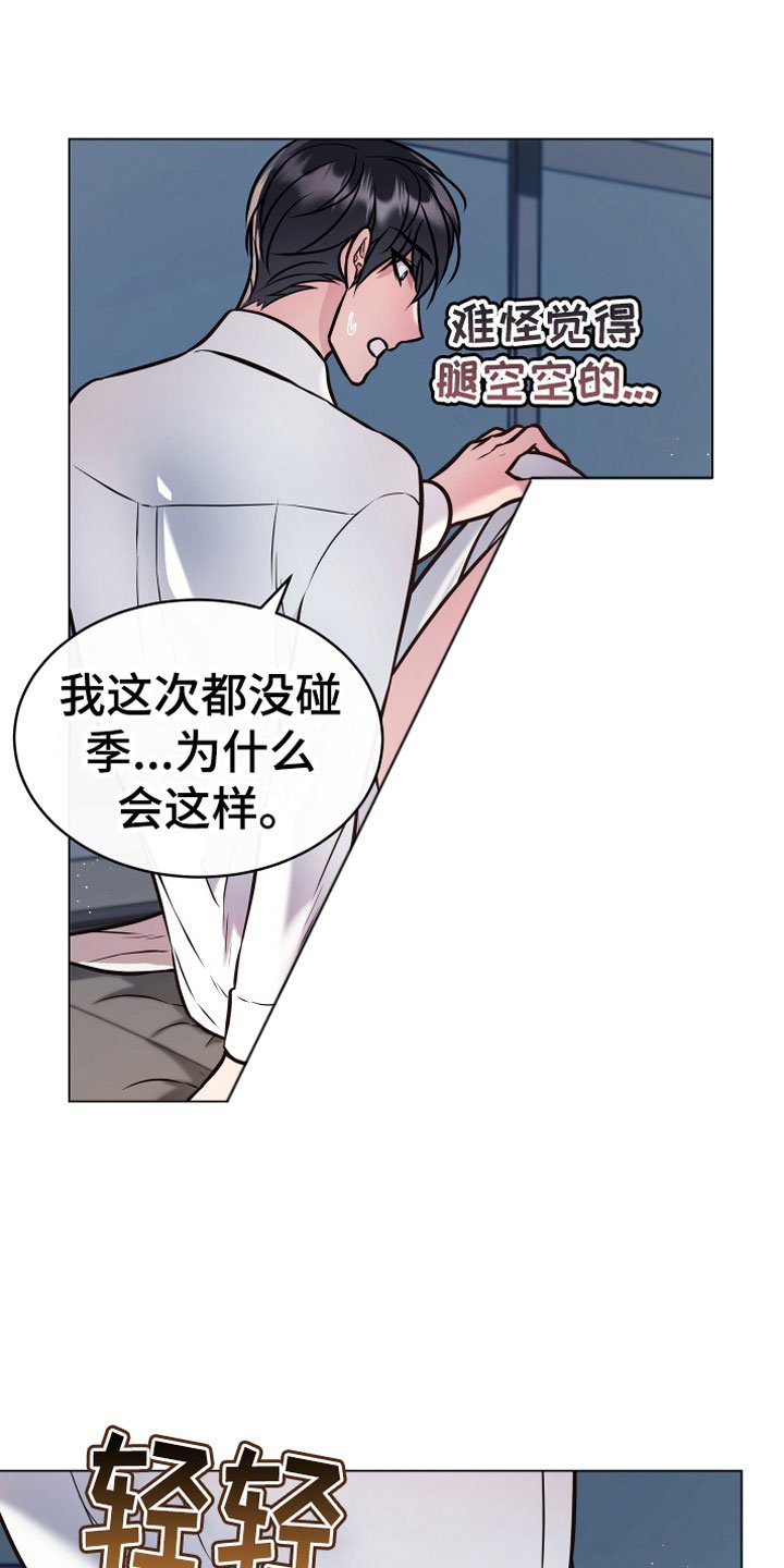 第7章：温柔