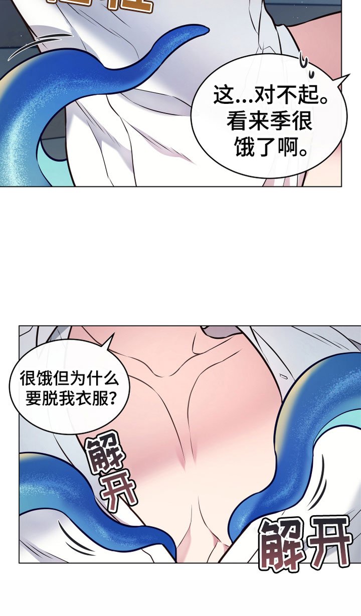 第7章：温柔