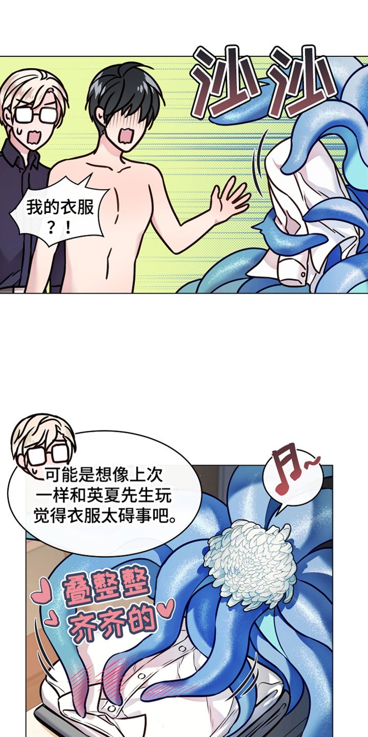 第7章：温柔