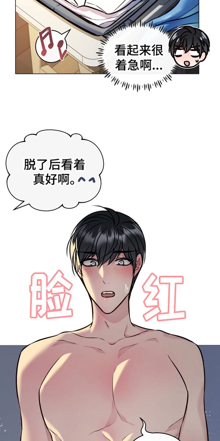 第7章：温柔