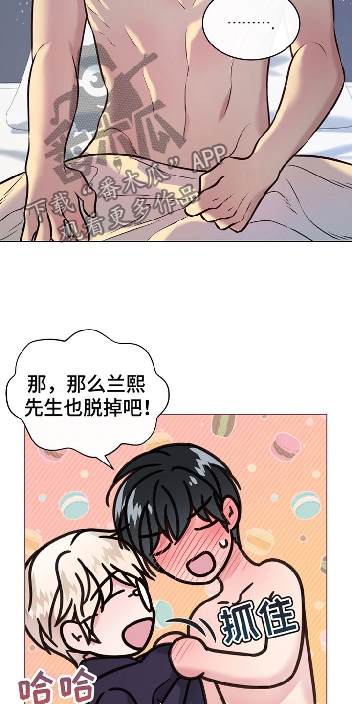 第7章：温柔