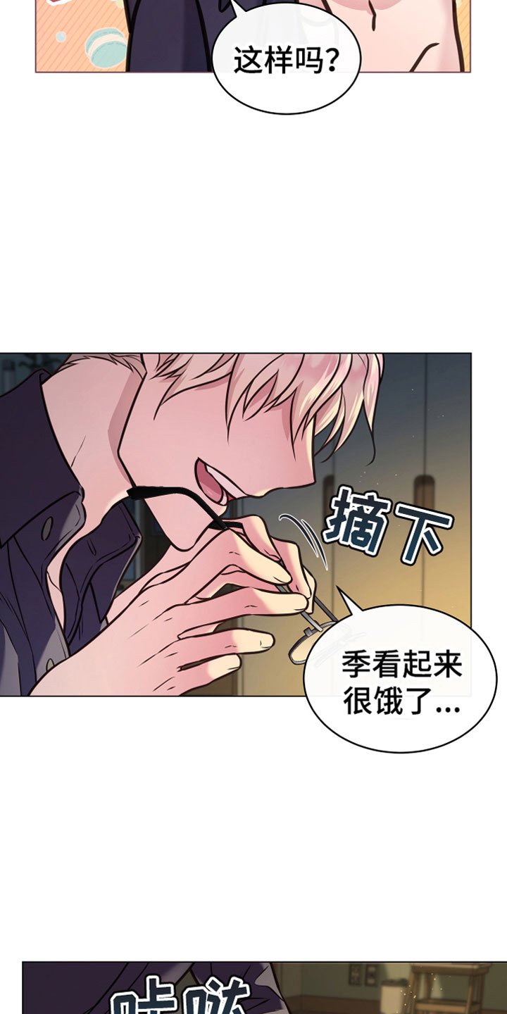 第7章：温柔