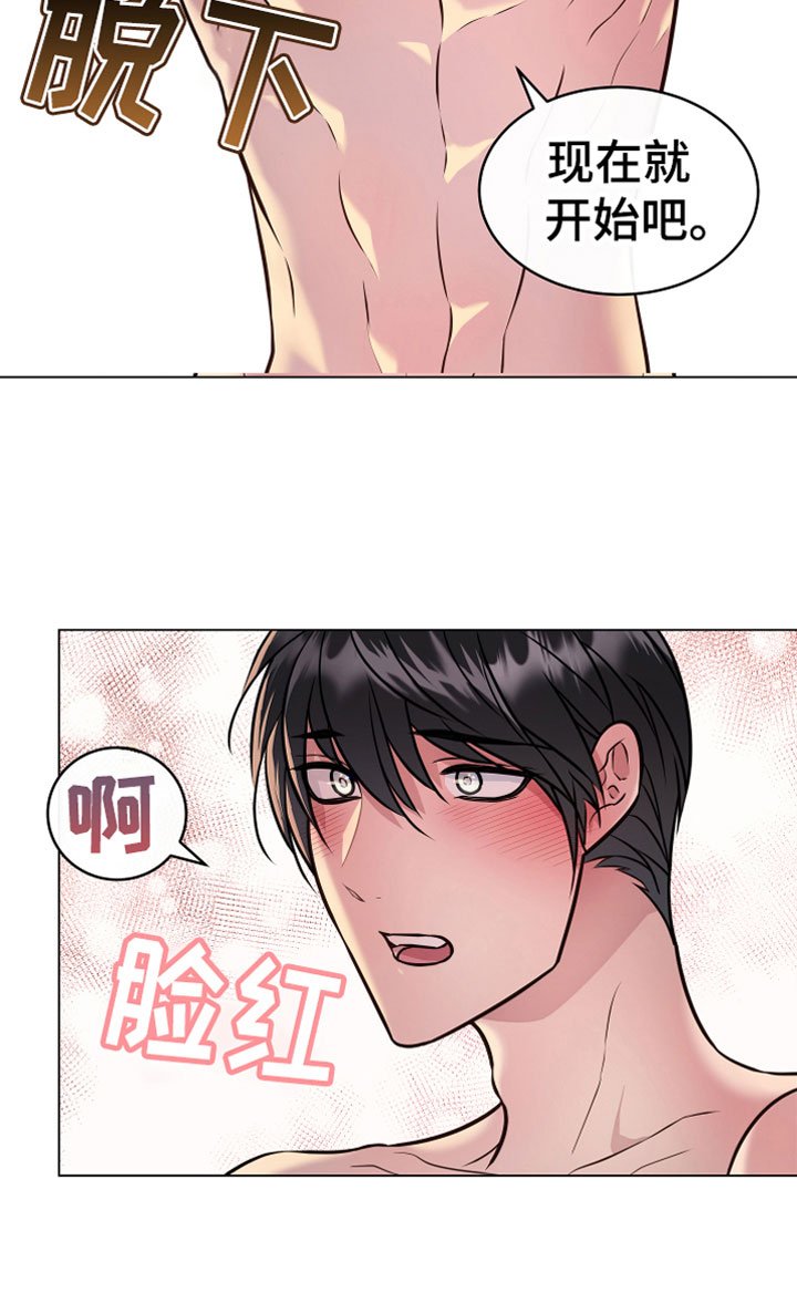 第7章：温柔