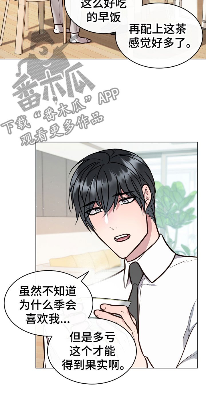 第8章：开花