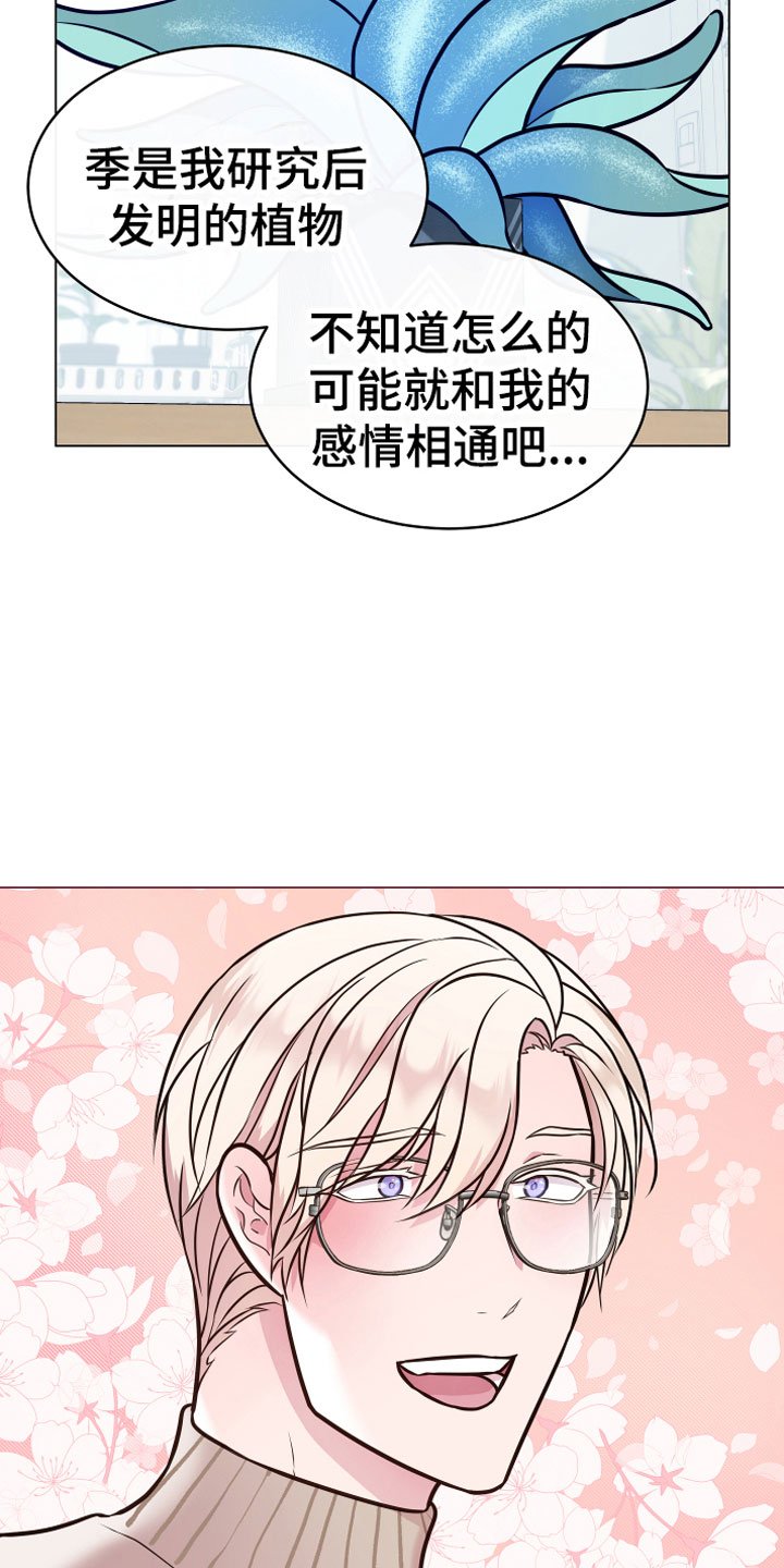 第8章：开花
