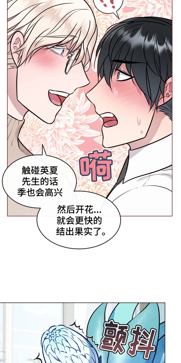 第8章：开花
