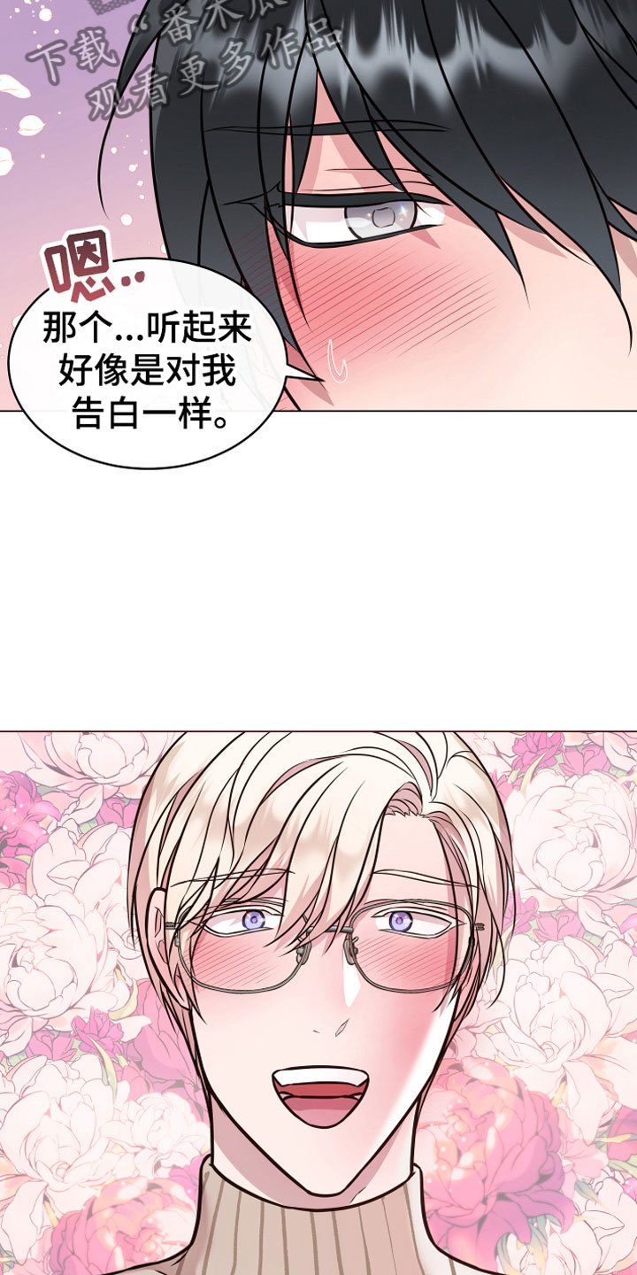 第8章：开花