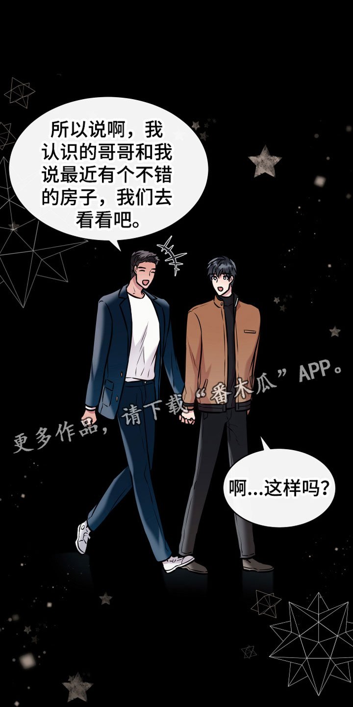 第9章：诈骗