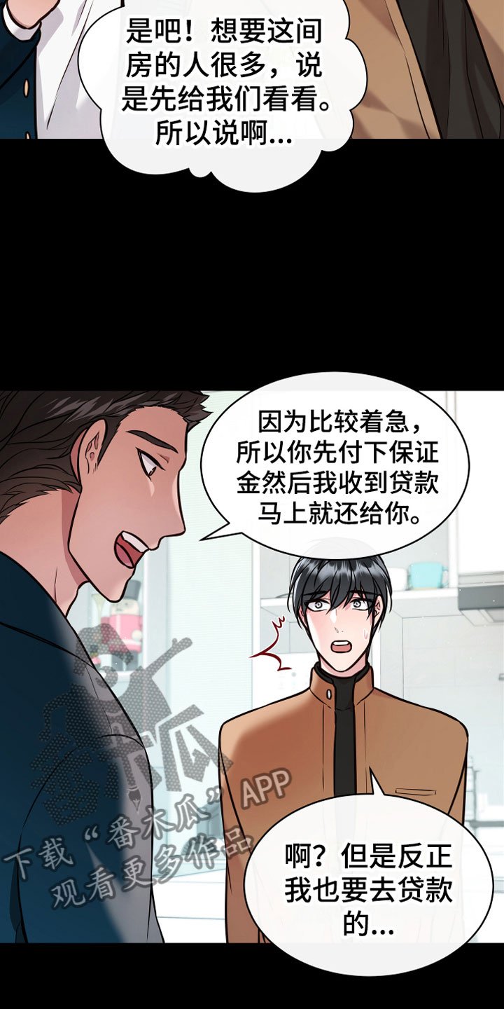 第9章：诈骗